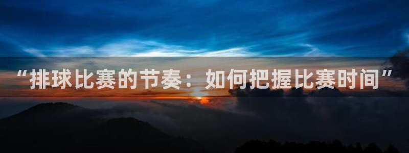 球王会体育下载