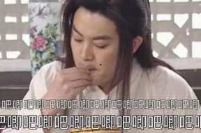 娱乐圈吃瓜直播骗局,吃瓜群众如何沦为“韭菜”？